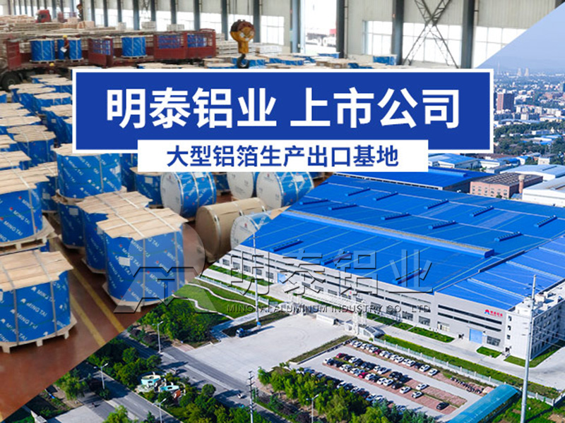 宝博集团(中国游)官方网站3004容器箔厂家