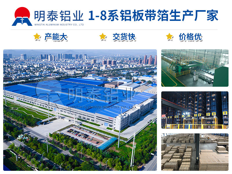 宝博集团(中国游)官方网站铝业大型铝板厂家